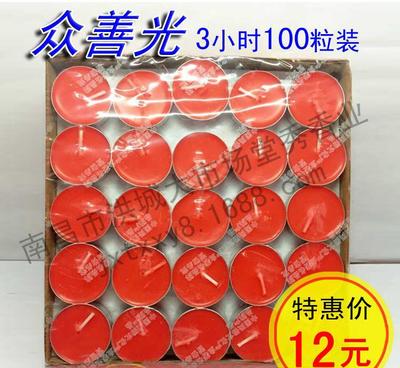 眾善光100粒酥油燭酥油粒 梅花粒 貢燈供佛批惠批發12.5