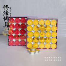 【妙觀藏酥油燈100粒】最新最全妙觀藏酥油燈100粒 產品參考信息