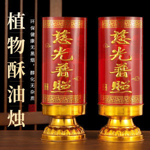 【水晶供佛酥油燈圖片】近期761組水晶供佛酥油燈