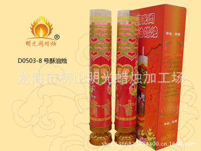 明光閣模具8號(hào)酥油燭12對(duì)22元 價(jià)格優(yōu)惠 歡迎訂購