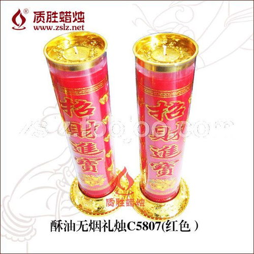 酥油無煙禮燭c5807紅色a采購,酥油無煙禮燭c5807紅色a商機(jī) 中國佛教用品網(wǎng),福建省石獅質(zhì)勝日用蠟燭廠