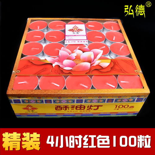 酥油燈4小時(shí)100粒供燈無煙蠟燭供佛小蠟燭酥油佛燈油燈長(zhǎng)明燈批發(fā)