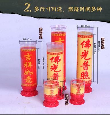【初一十五無煙蠟燭 純植物酥油 無煙 燃燒時間足 15天酥油燭 供佛祖】價格_廠家 - 中國供應(yīng)商