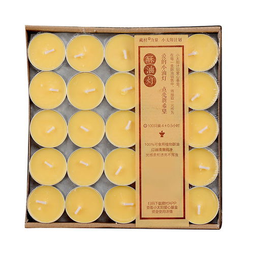 藏村 酥油蠟燭公益接力供佛酥油燈4 8小時天然食用酥油家用長明燈