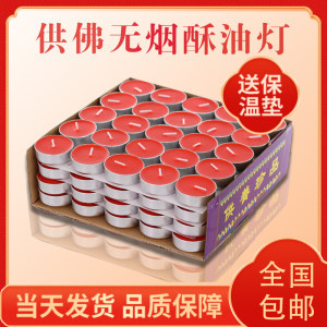 【3小時酥油燈圖片】近期1595組3小時酥油燈