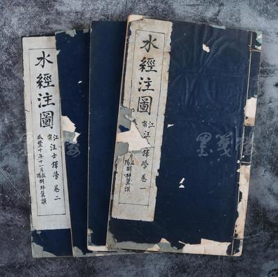 【全場(chǎng)包郵】咸豐十年(1860)木刻本 胡林翼撰、汪士鐸學(xué)《水經(jīng)注圖》線裝四冊(cè)兩卷 附錄兩卷全(全書(shū)詳實(shí)標(biāo)繪《水經(jīng)注》中千余條水道所經(jīng)州縣城邑、名勝古跡及湖澤分布,是歷史地理學(xué)研究的重要參考資料。內(nèi)附鋼筆簡(jiǎn)寫(xiě)體序文)HXTX72086