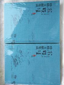 水經(jīng)注珍稀文獻集成 第二輯 1.2.3.4.5.7.8.10.12 九本合售(16開精裝 )