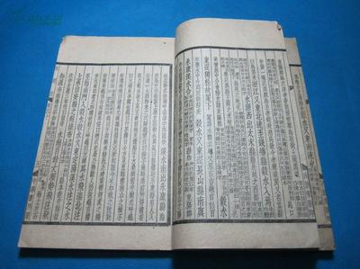 水經(jīng)注民國校刊本 珍貴的十一冊水晶燭之光