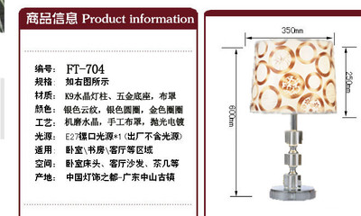 現(xiàn)代高檔水晶臺燈 融合布藝花色與LED科技的臥室浪漫之光